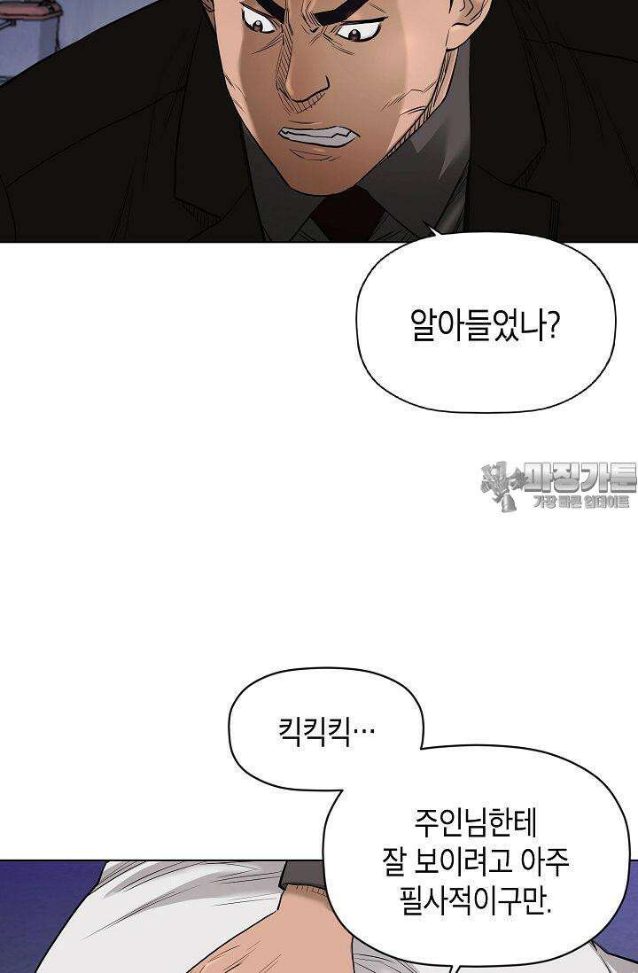 착하게 살자 시즌2 68화 9