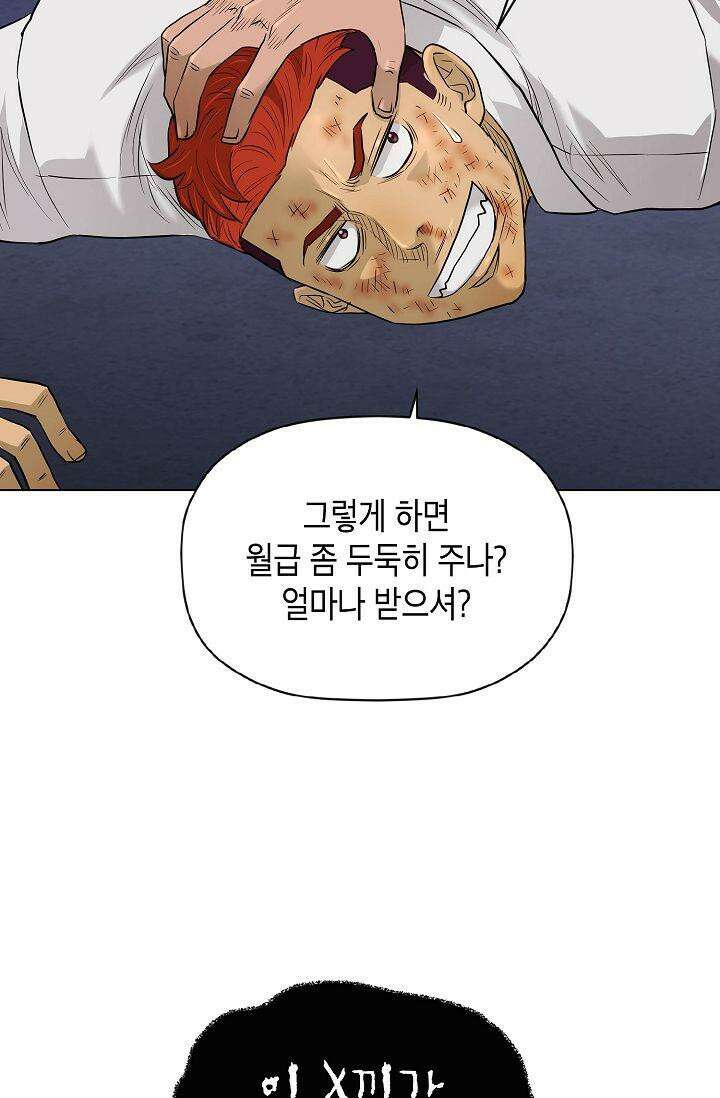착하게 살자 시즌2 68화 10