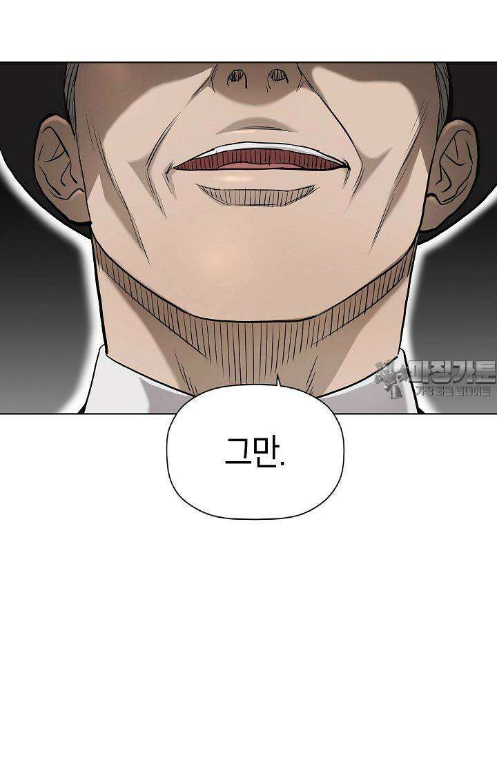 착하게 살자 시즌2 68화 12