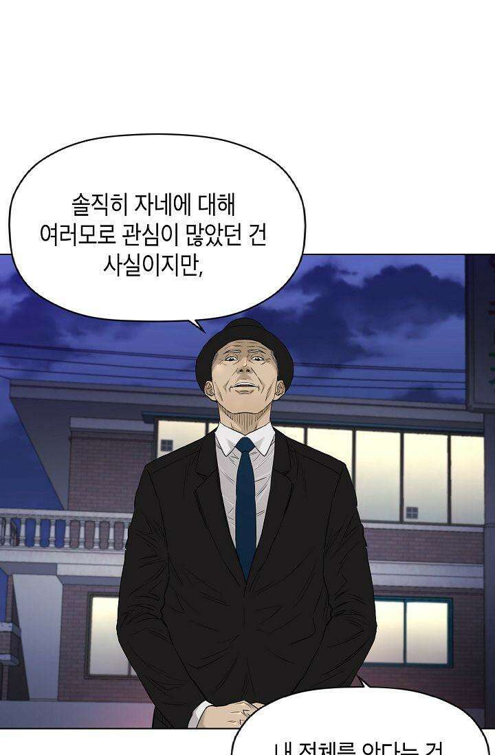 착하게 살자 시즌2 68화 13
