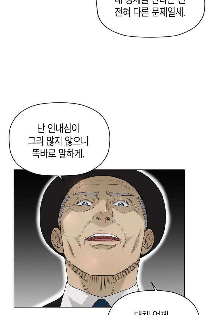 착하게 살자 시즌2 68화 14