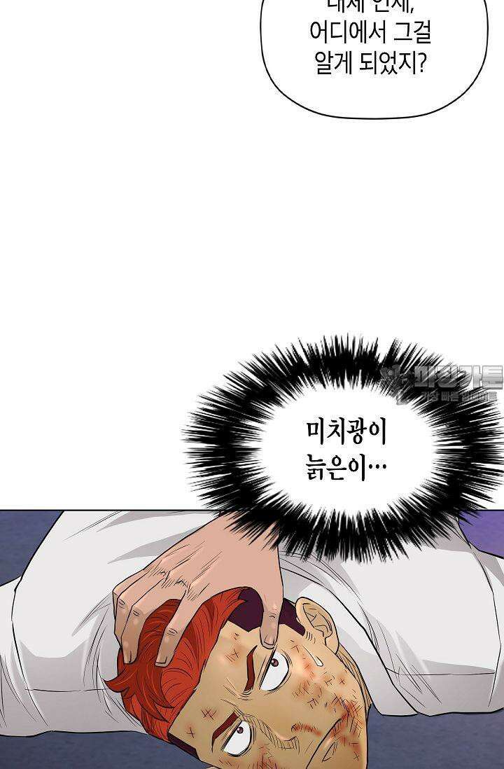 착하게 살자 시즌2 68화 15