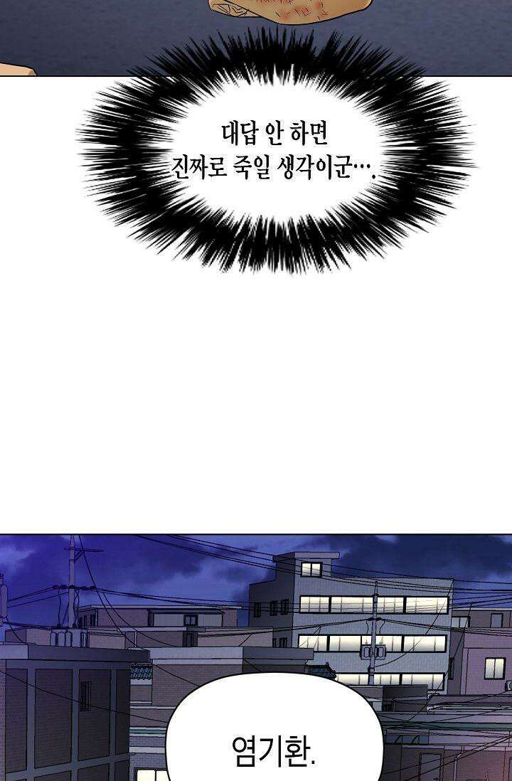 착하게 살자 시즌2 68화 16