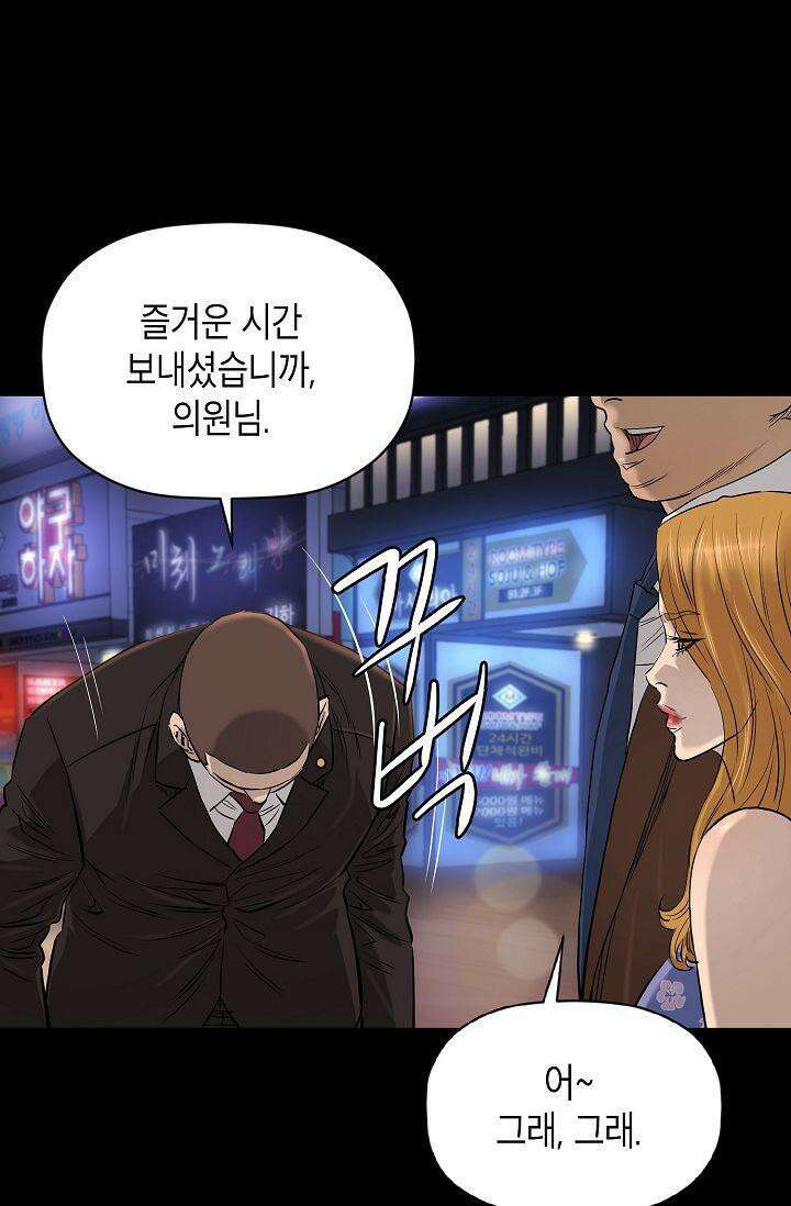 착하게 살자 시즌2 78화 2