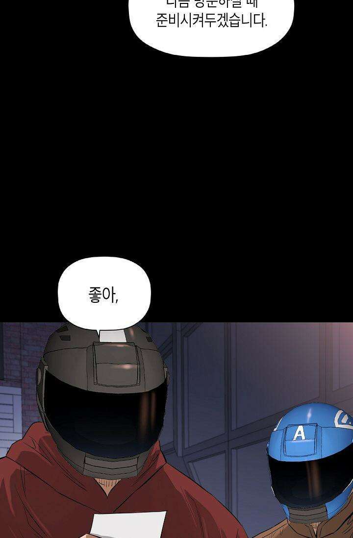 착하게 살자 시즌2 78화 4