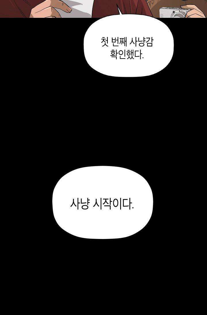 착하게 살자 시즌2 78화 5