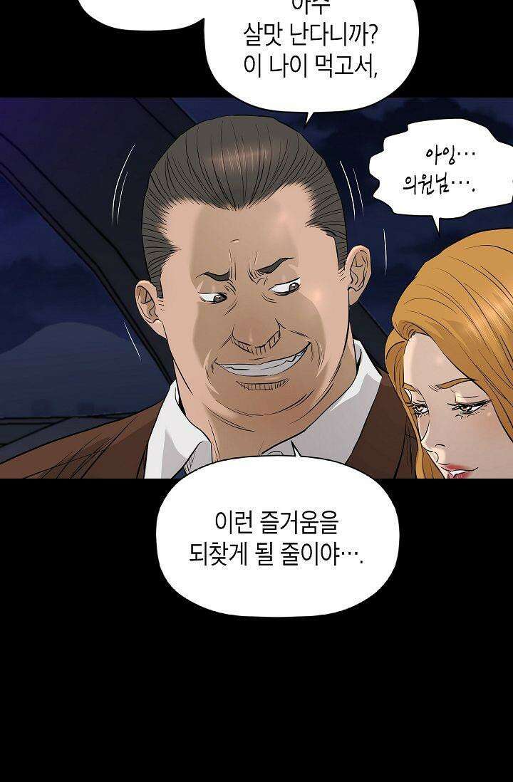 착하게 살자 시즌2 78화 10