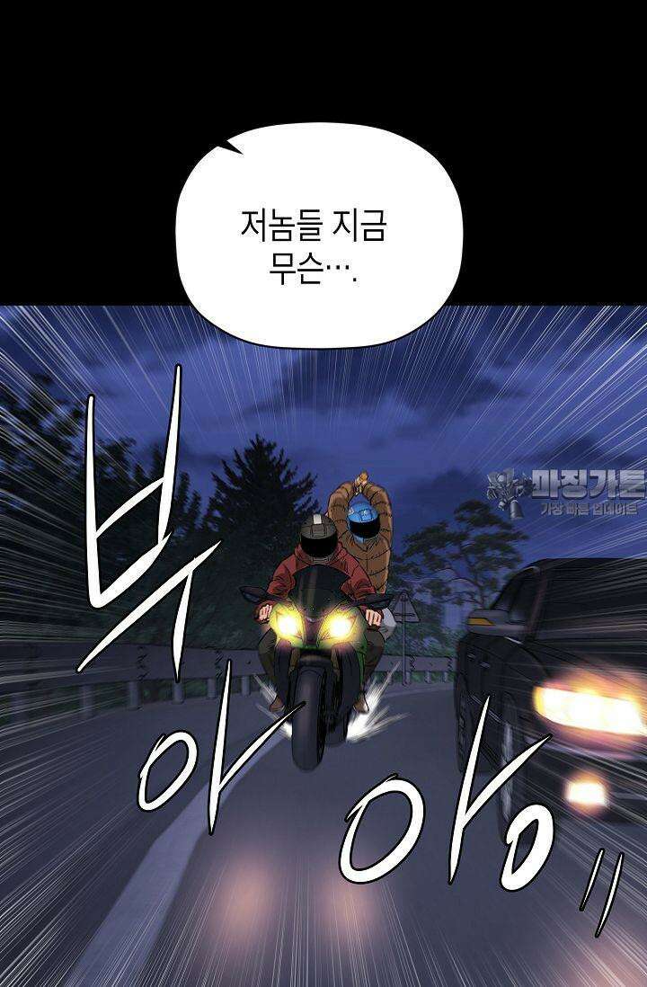 착하게 살자 시즌2 78화 12