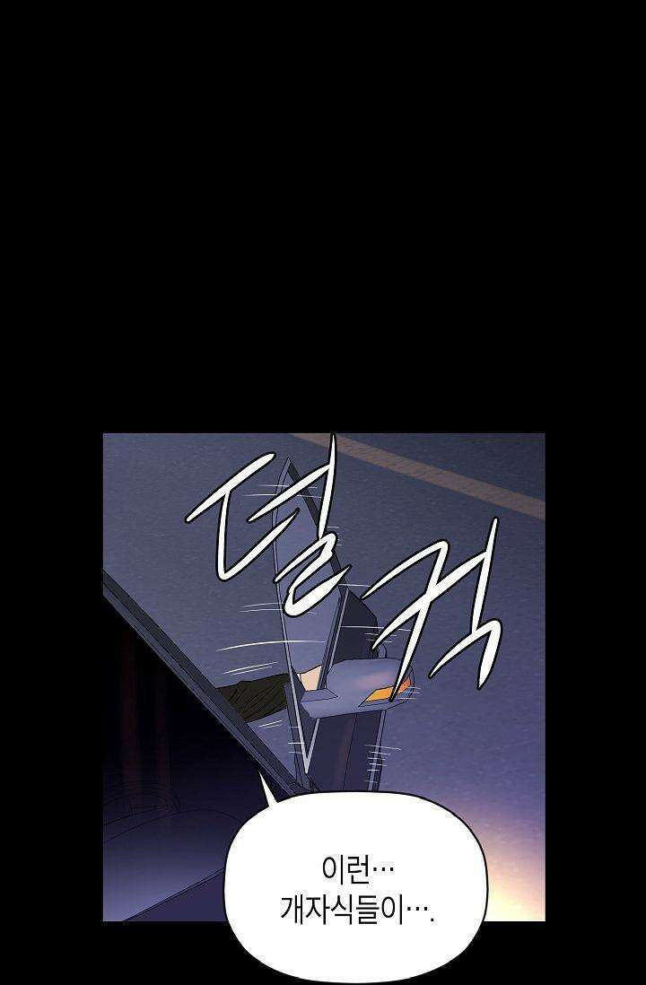 착하게 살자 시즌2 78화 16