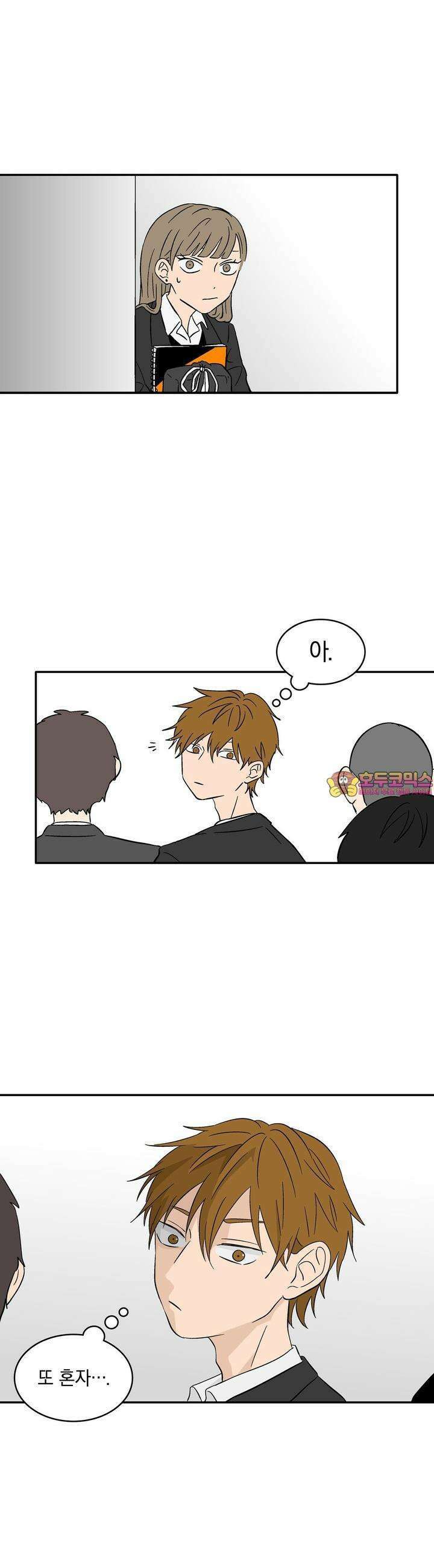 얼음 성벽 [웹툰] 17화 1