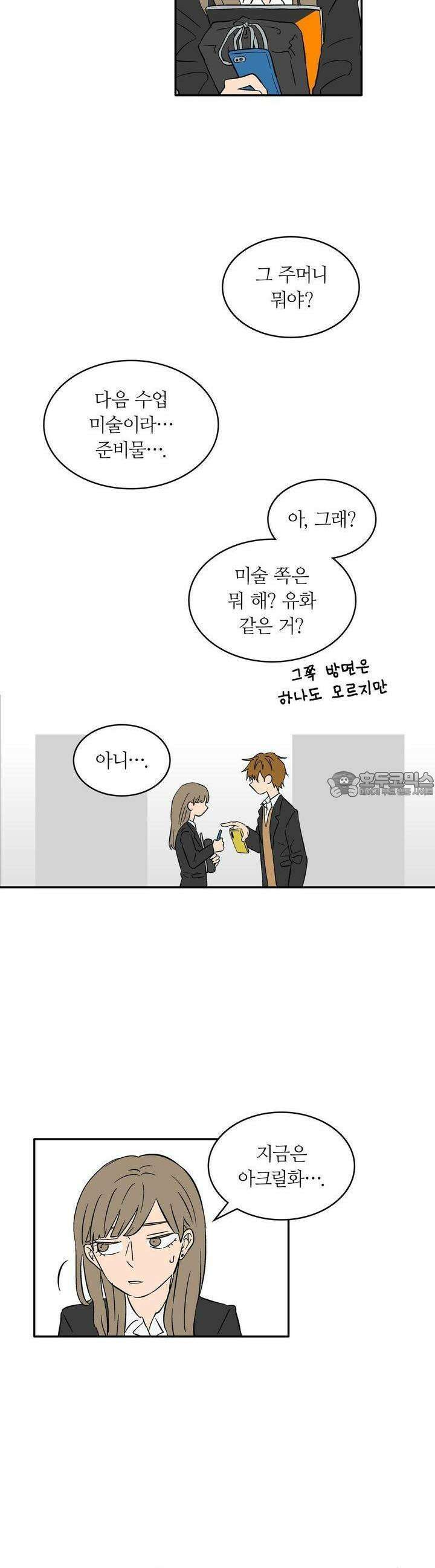 얼음 성벽 [웹툰] 17화 3