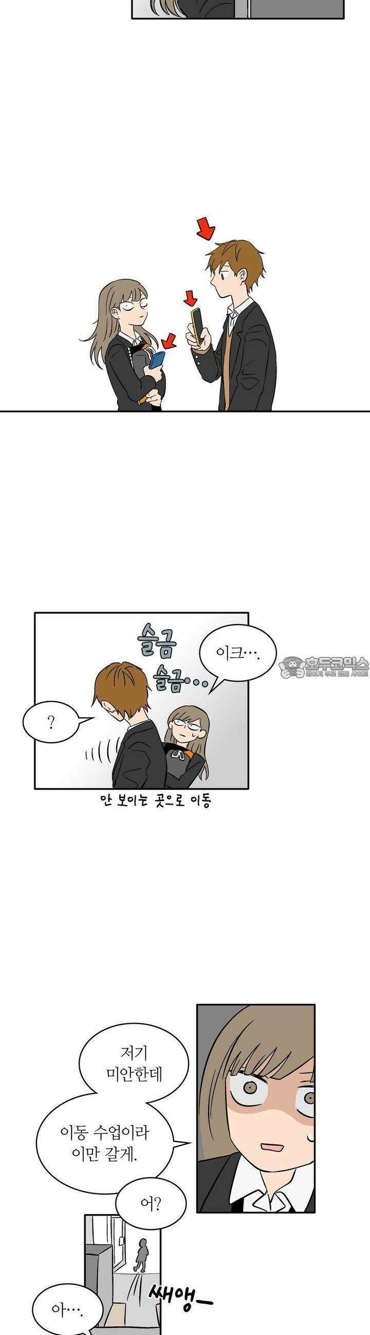 얼음 성벽 [웹툰] 17화 5