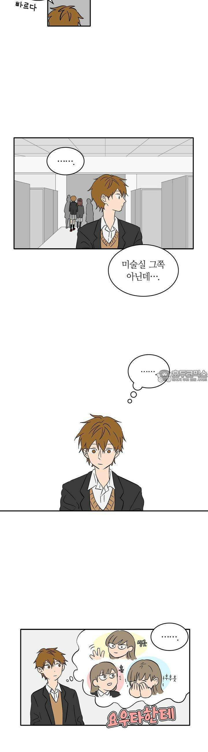 얼음 성벽 [웹툰] 17화 6