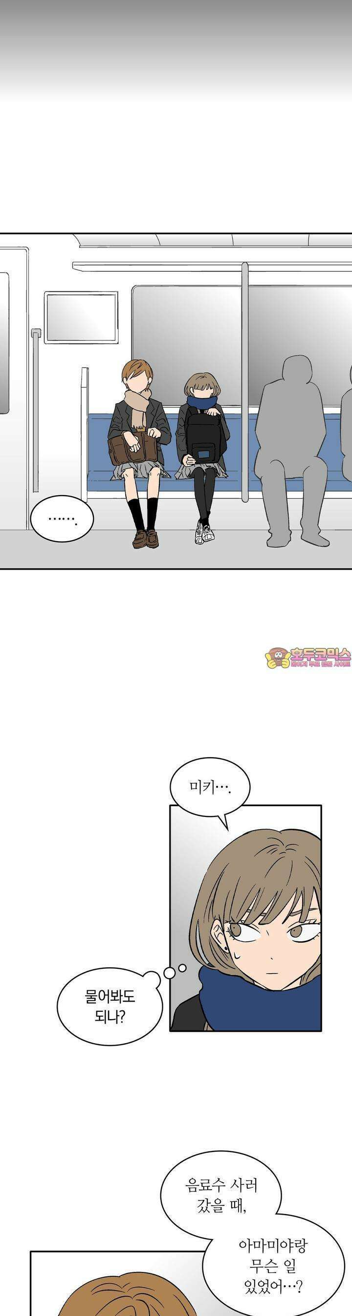 얼음 성벽 [웹툰] 20화 1