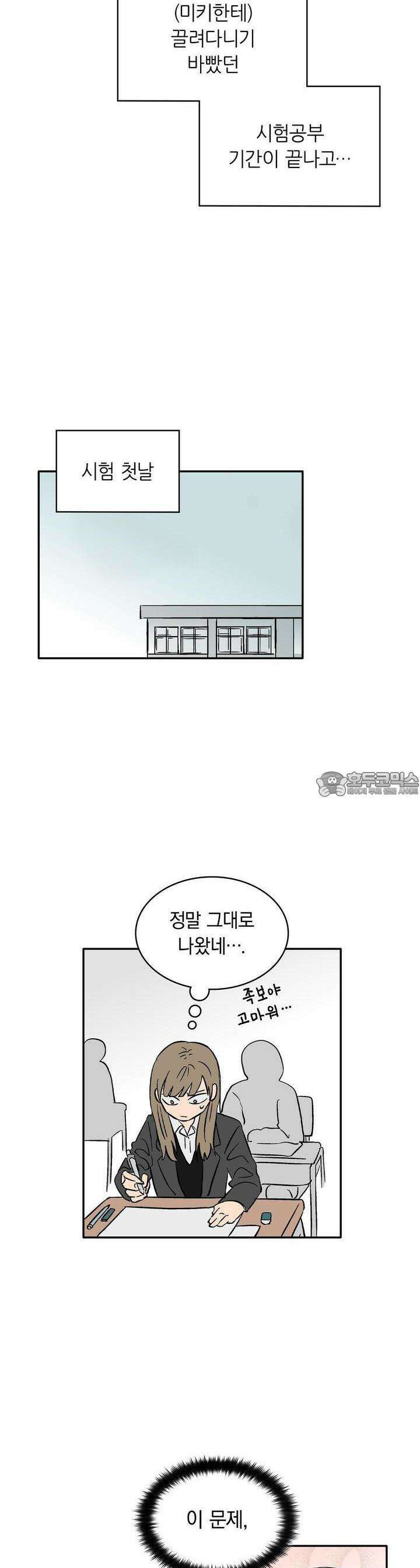 얼음 성벽 [웹툰] 20화 4