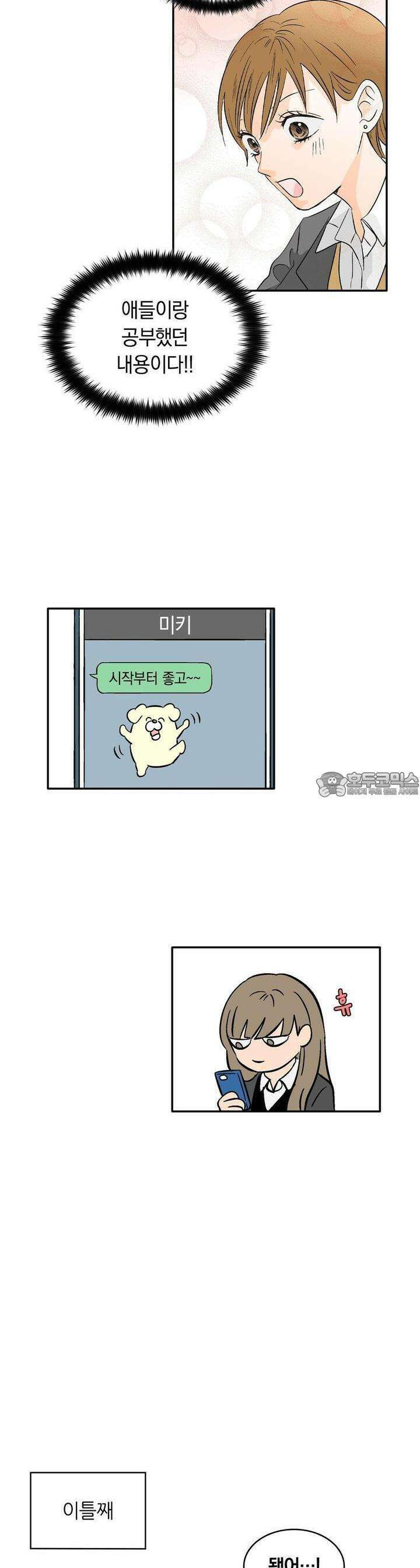 얼음 성벽 [웹툰] 20화 5