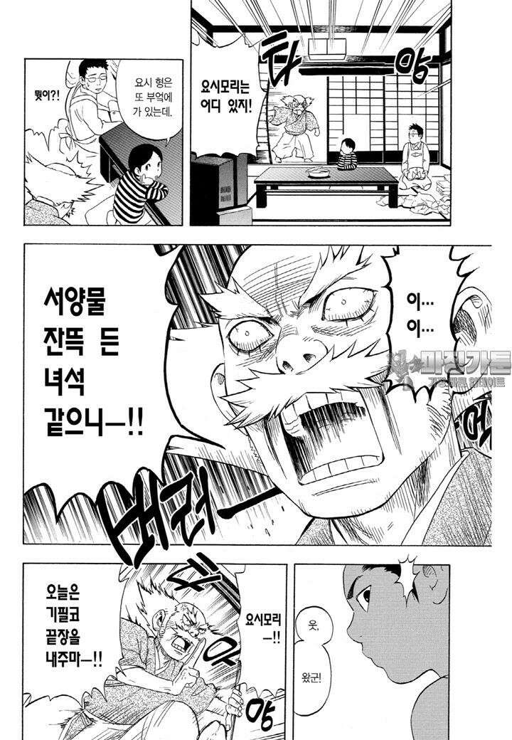 결계사 완전판 3화 요시모리의 야망 3