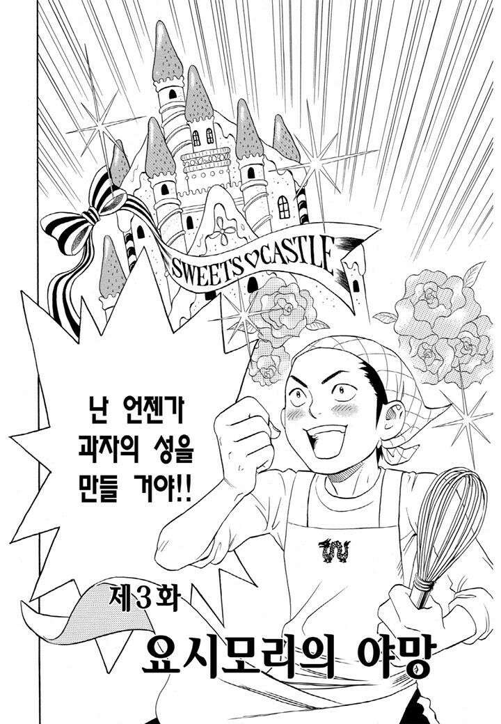 결계사 완전판 3화 요시모리의 야망 5