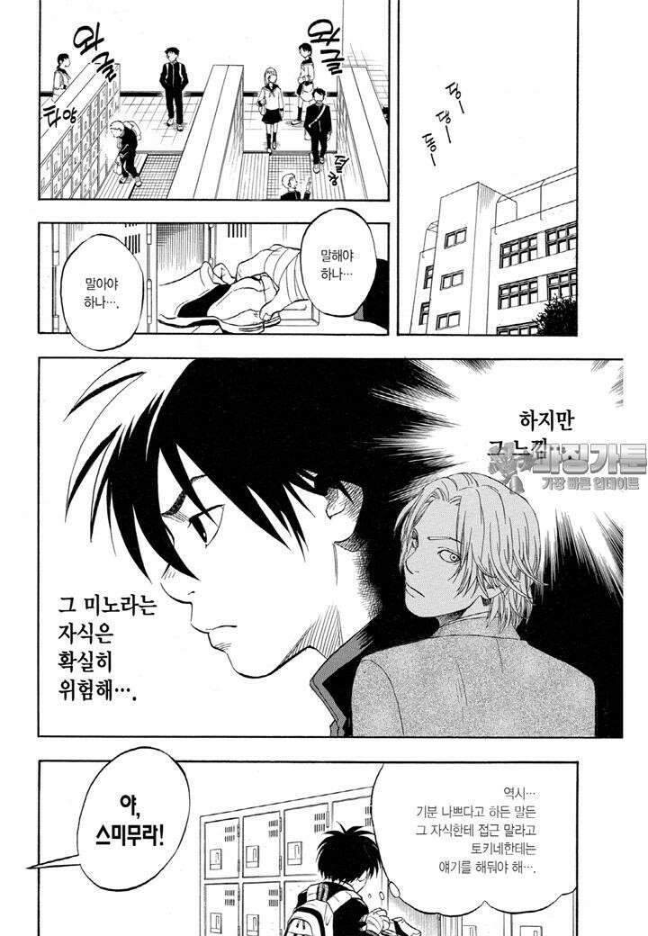결계사 완전판 6화 위험한 남자 3