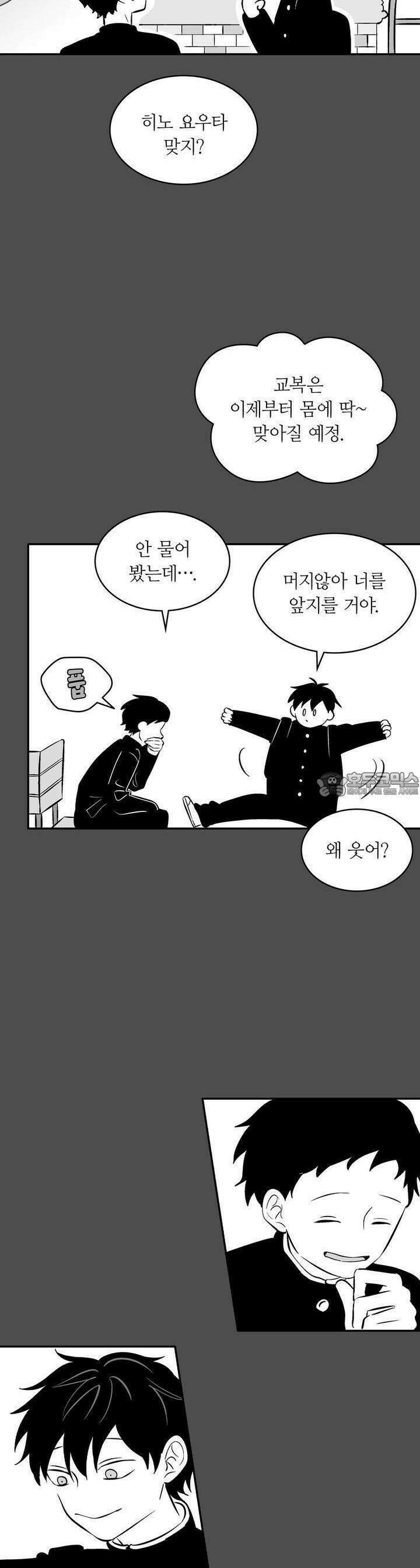 얼음 성벽 [웹툰] 36화 2