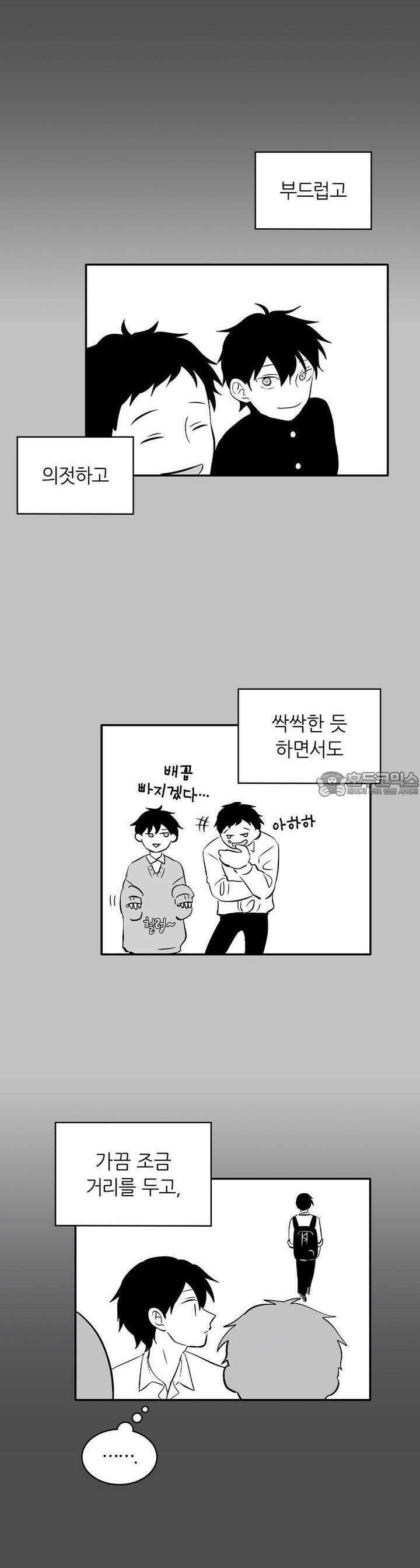 얼음 성벽 [웹툰] 36화 4