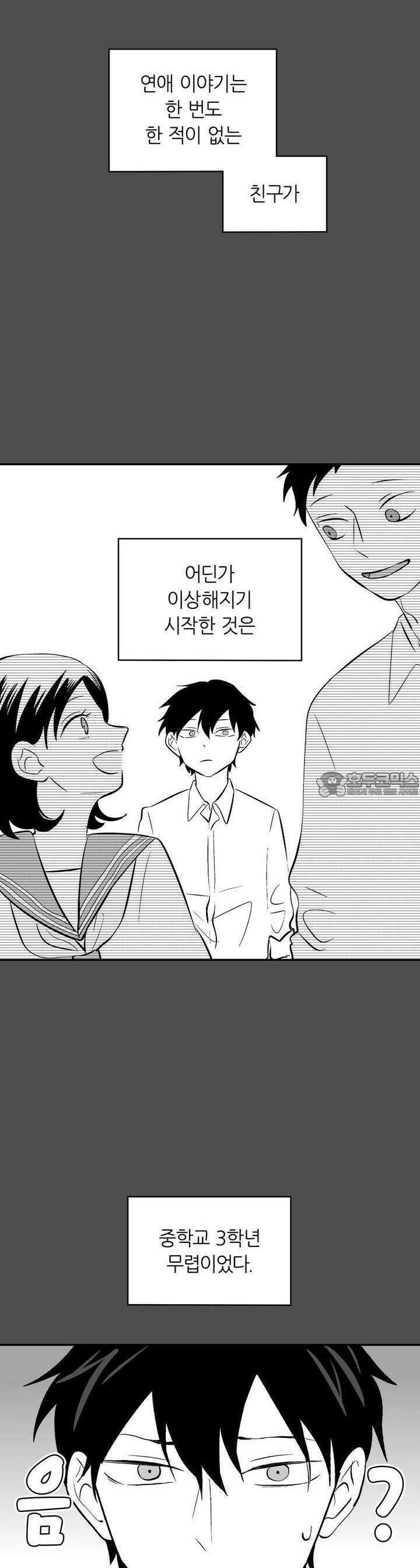 얼음 성벽 [웹툰] 36화 5