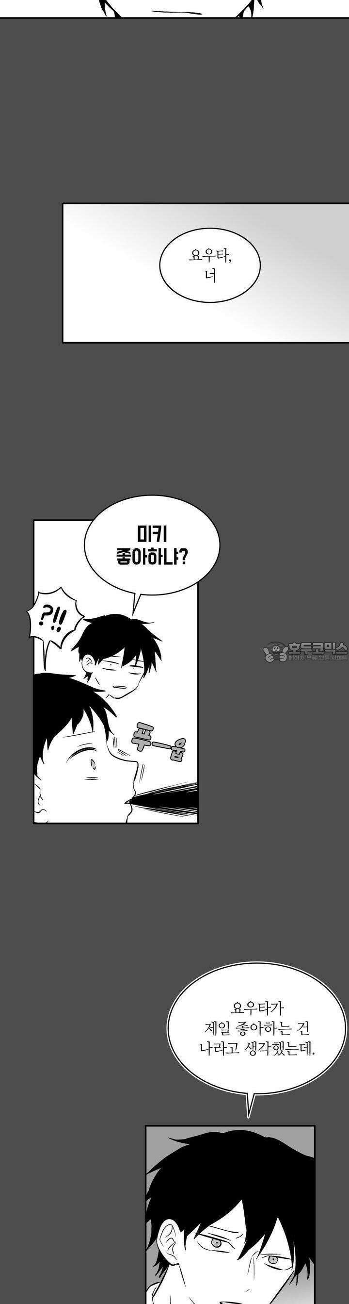 얼음 성벽 [웹툰] 36화 6