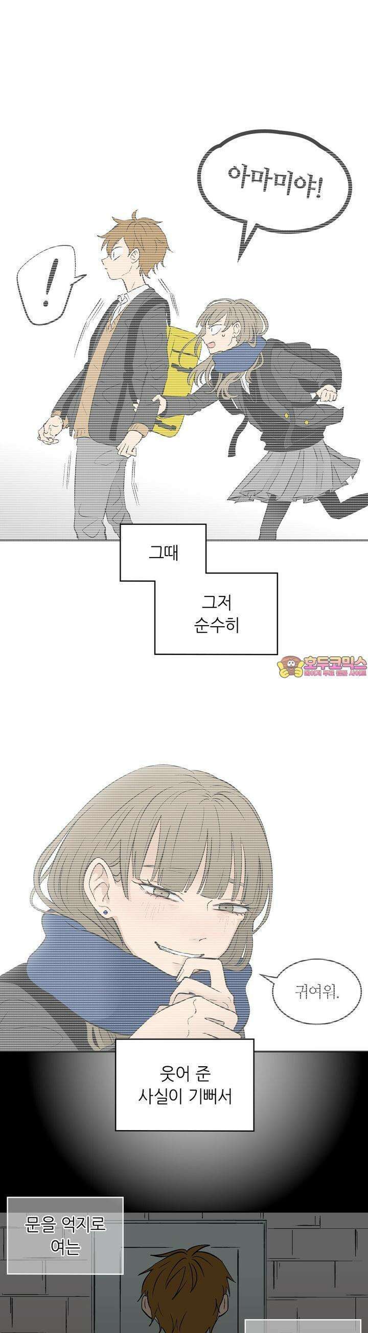 얼음 성벽 [웹툰] 43화 1