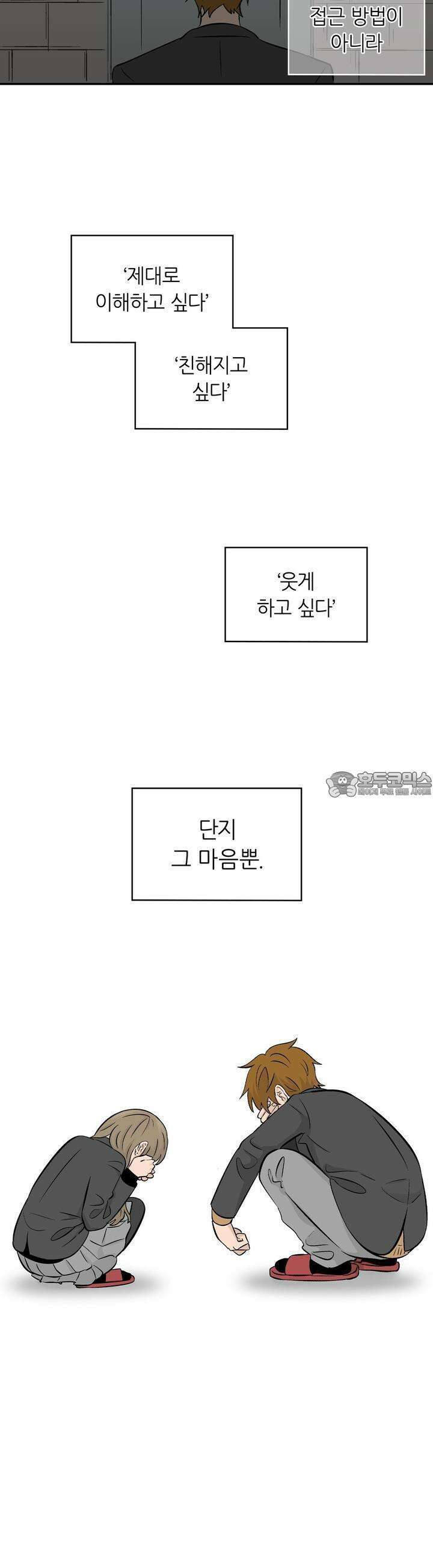 얼음 성벽 [웹툰] 43화 2