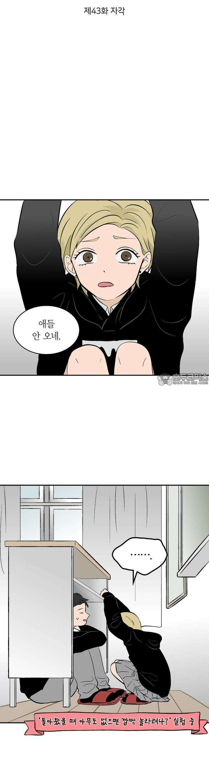 얼음 성벽 [웹툰] 43화 4