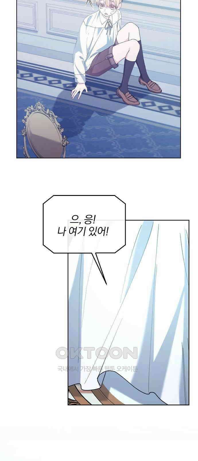 암살자 가문의 수양딸이 되었다 26화 5