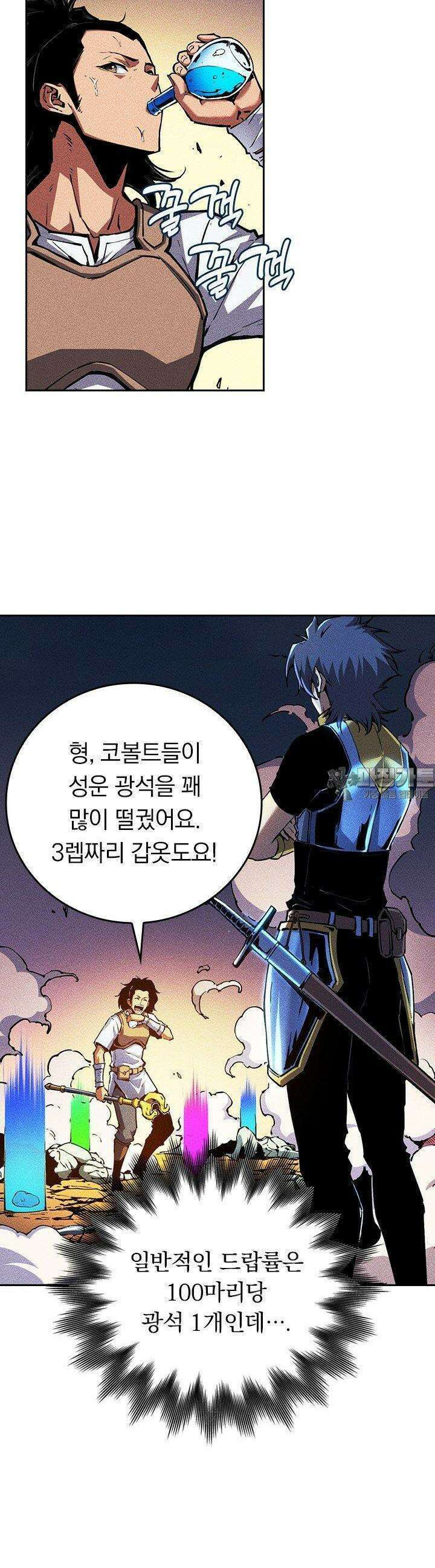 최강 고인물, 귀환하다 12화 4