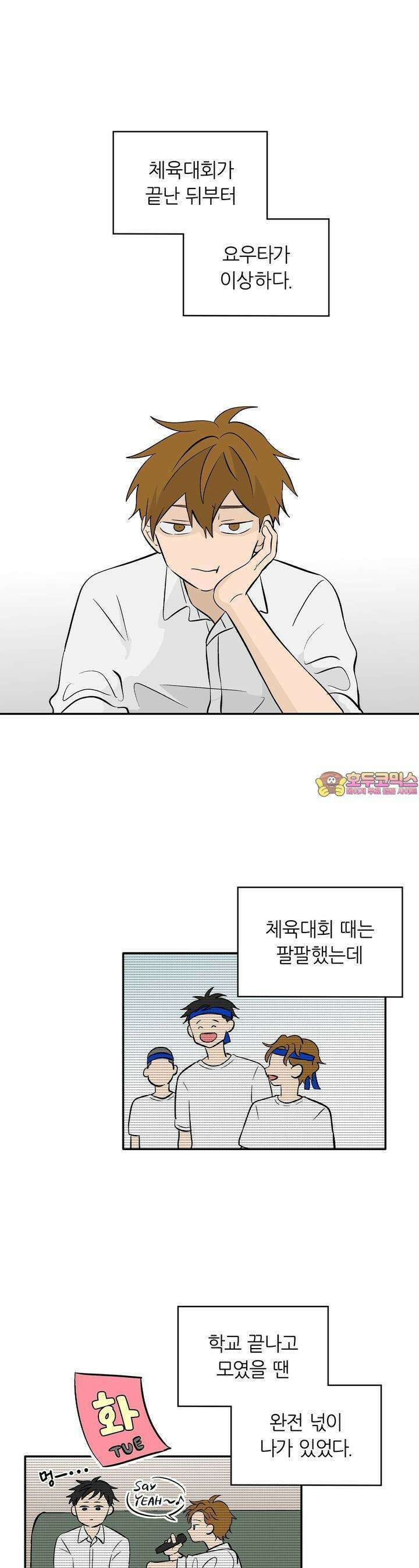 얼음 성벽 [웹툰] 66화 1