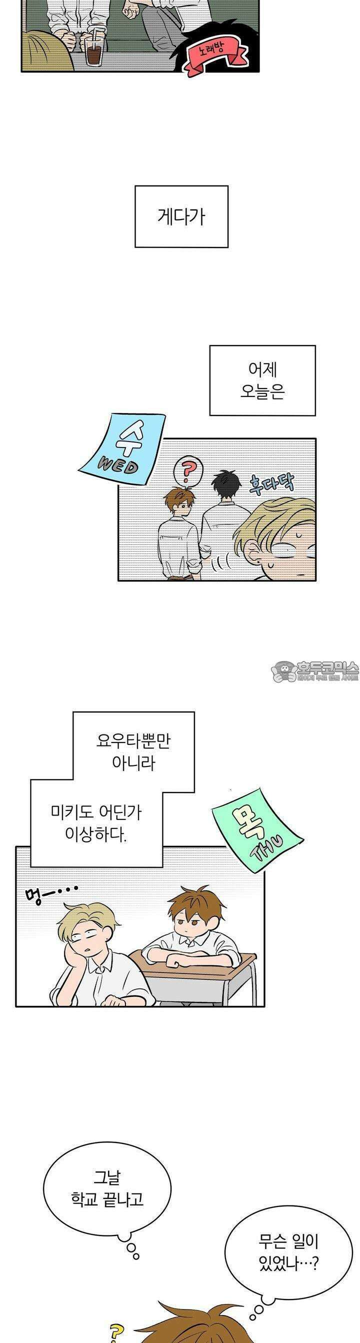 얼음 성벽 [웹툰] 66화 2