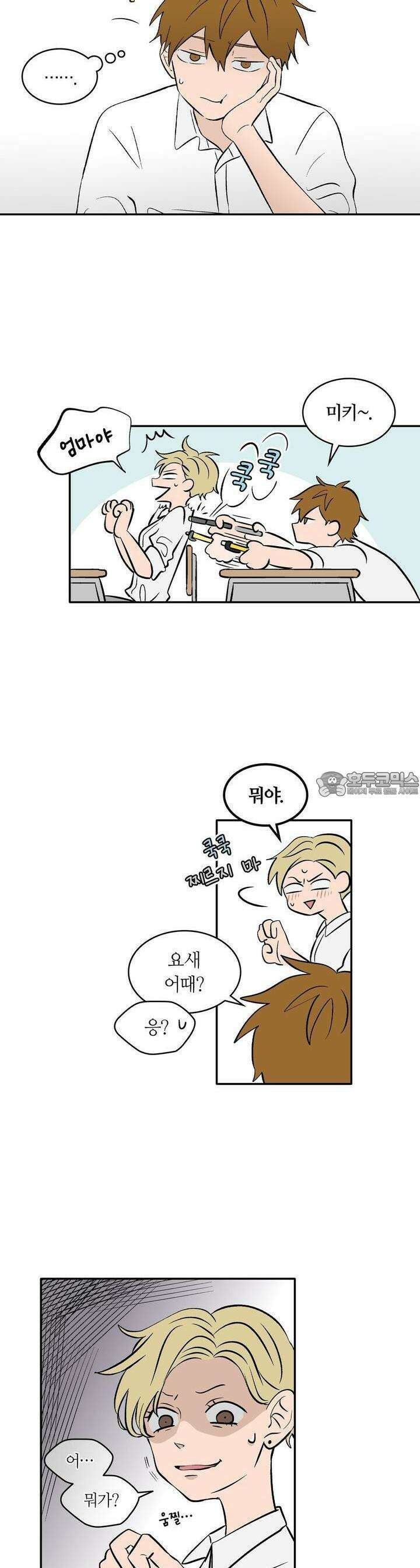 얼음 성벽 [웹툰] 66화 3