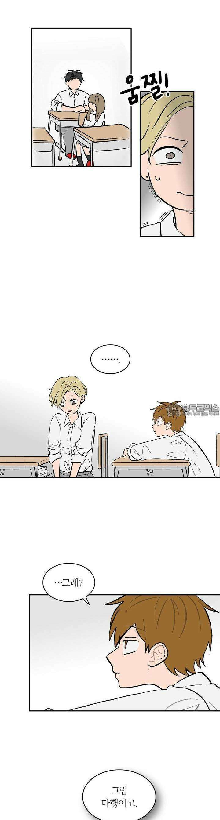얼음 성벽 [웹툰] 66화 5