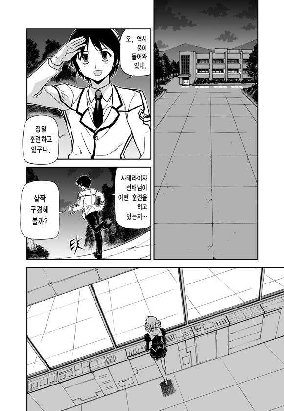 프리징 완전판 16화 사투 3