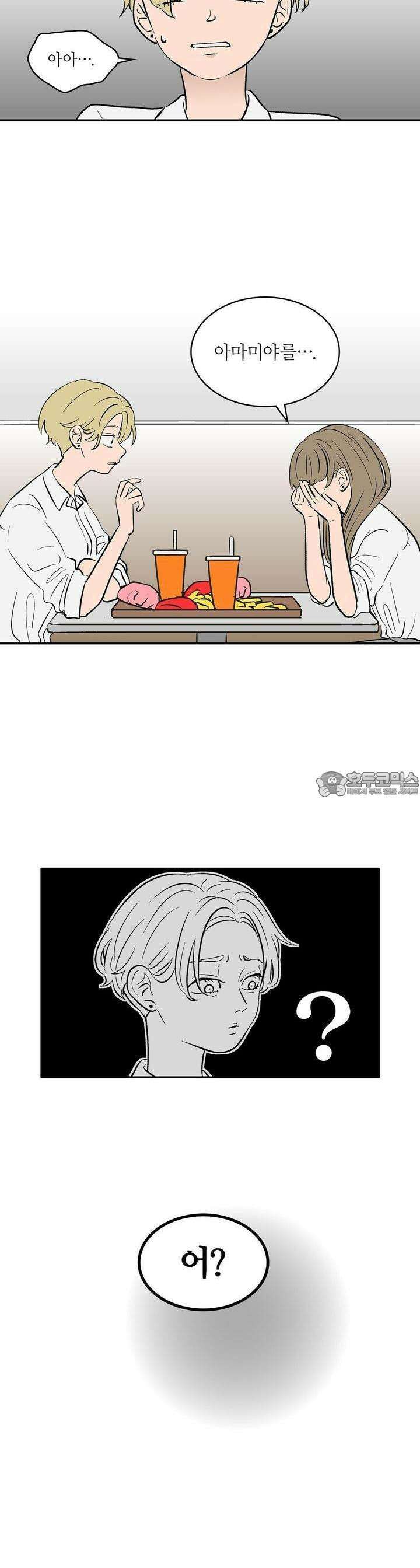 얼음 성벽 [웹툰] 75화 3