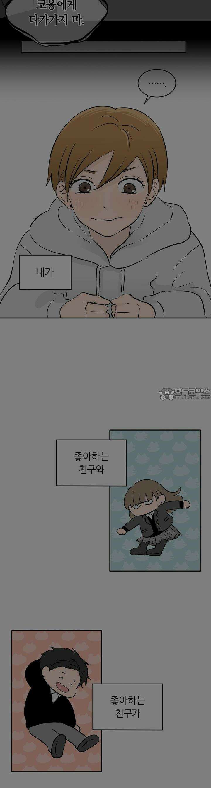 얼음 성벽 [웹툰] 75화 7