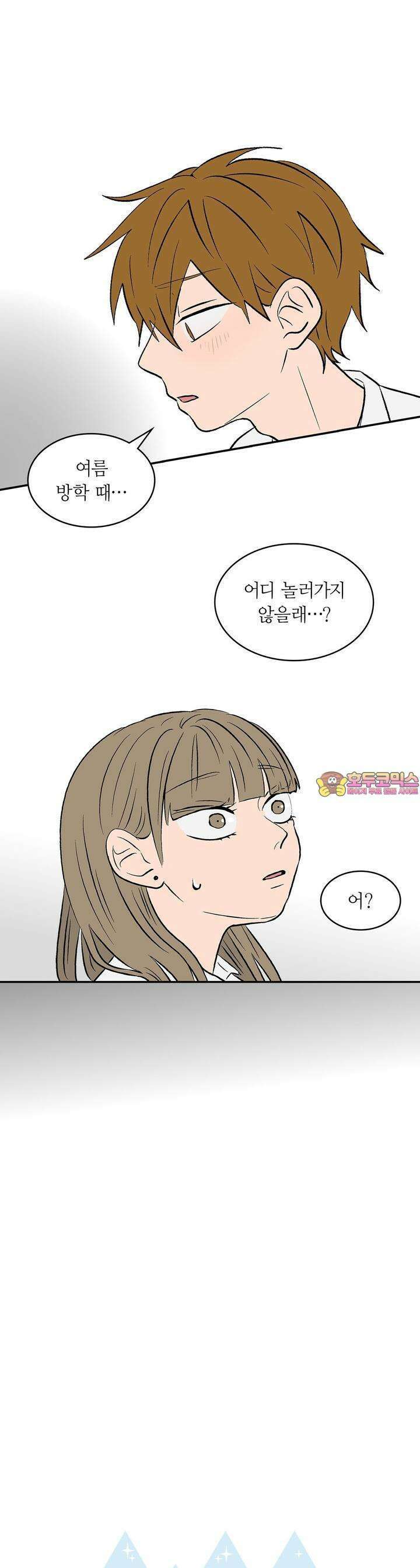 얼음 성벽 [웹툰] 78화 1