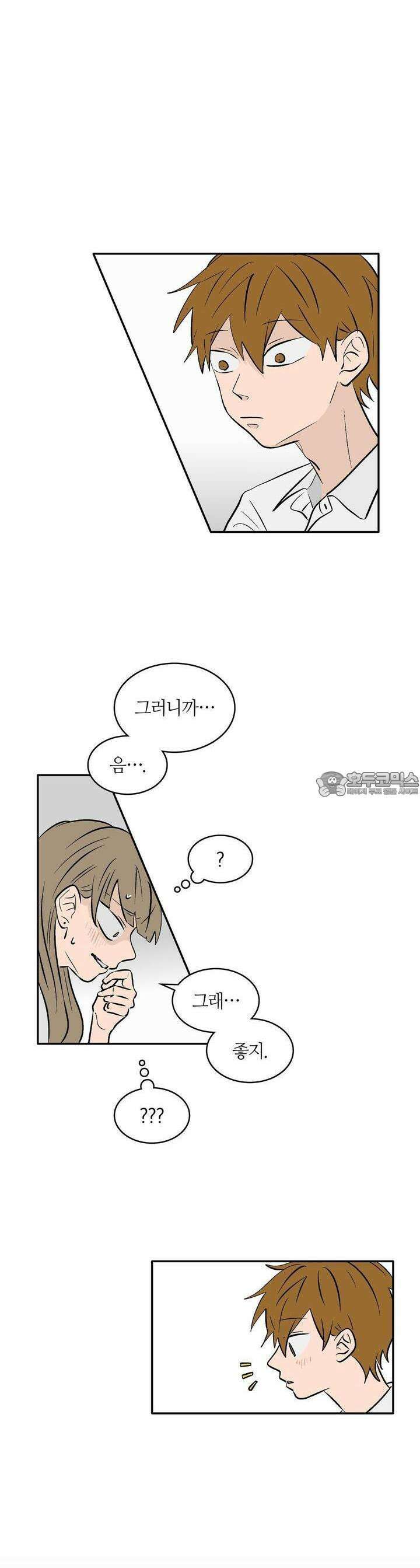 얼음 성벽 [웹툰] 78화 3