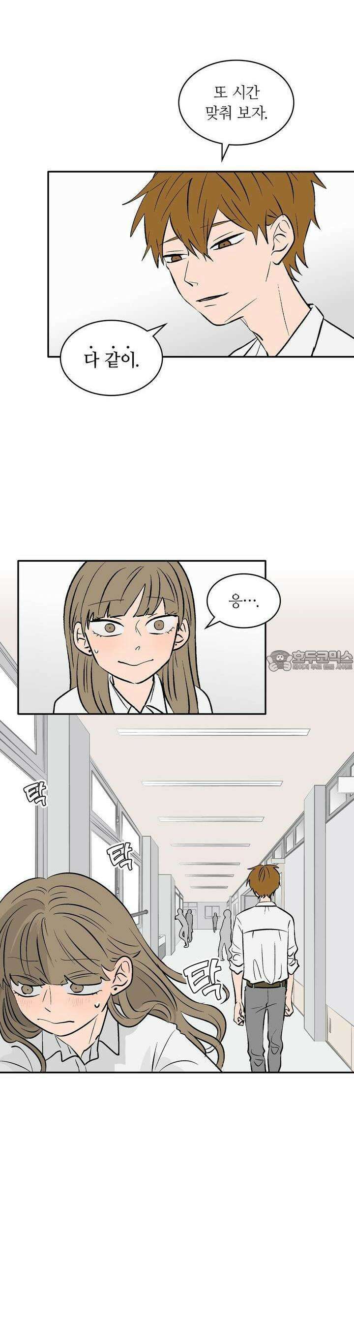 얼음 성벽 [웹툰] 78화 5