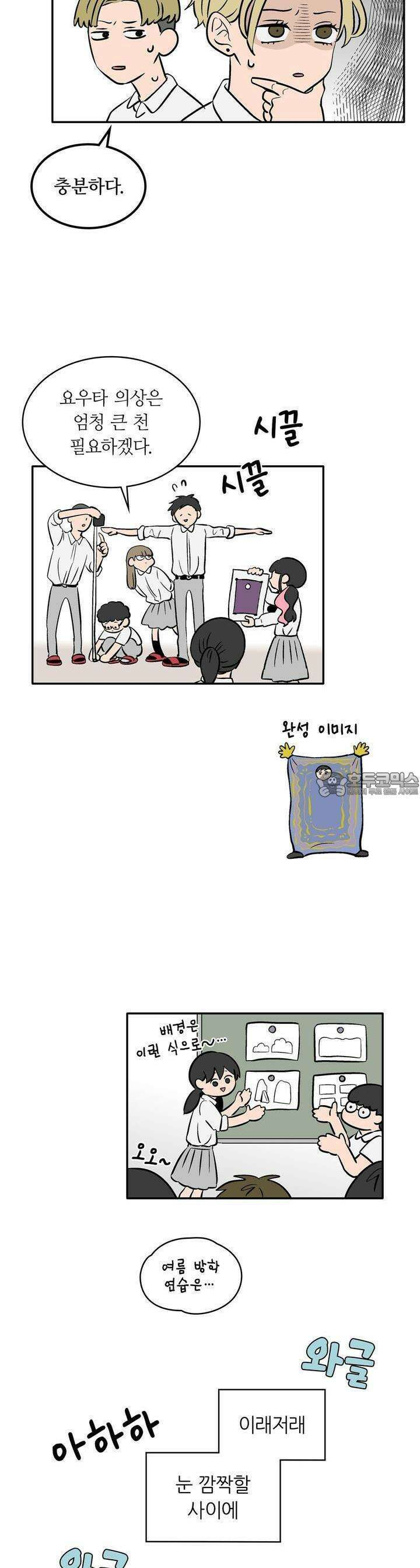 얼음 성벽 [웹툰] 80화 2