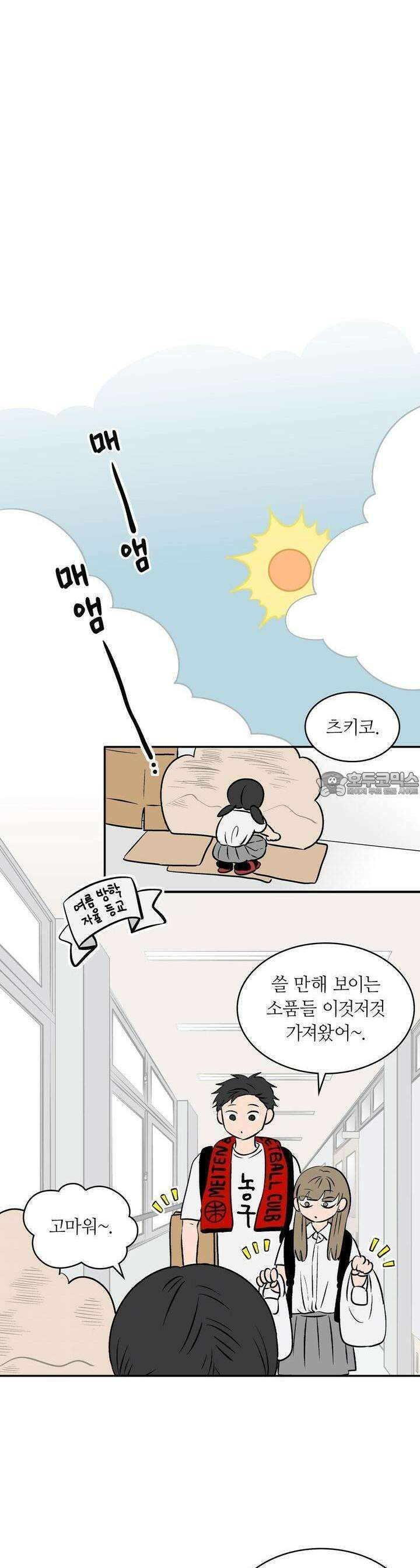 얼음 성벽 [웹툰] 80화 4