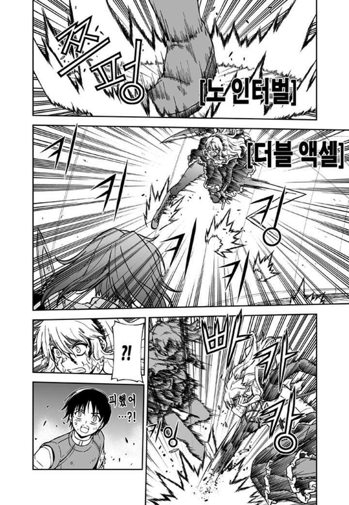 프리징 완전판 34화 오열 5