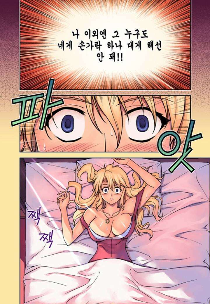 프리징 완전판 39화 초대 5