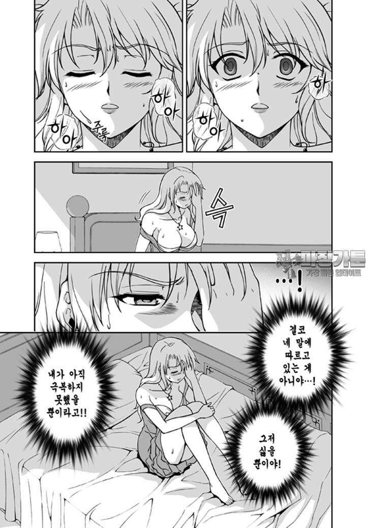 프리징 완전판 39화 초대 6