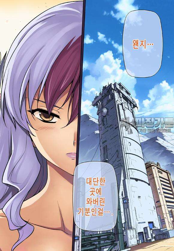프리징 완전판 53화 영하의 대지 3