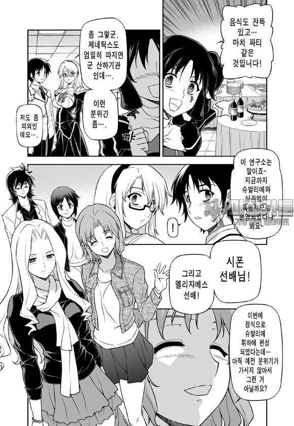 프리징 완전판 53화 영하의 대지 6