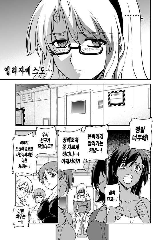 프리징 완전판 62화 장례 4